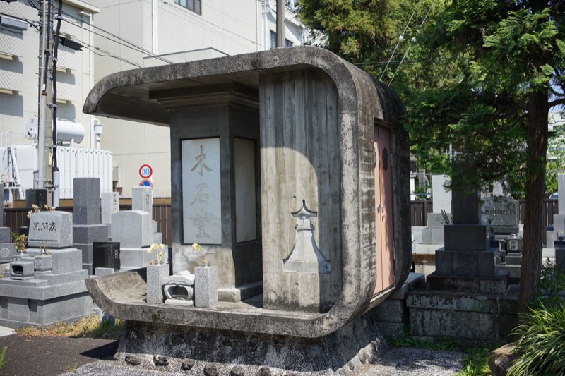 木石堂