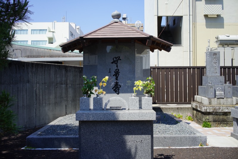 無量寿堂（集合墓）